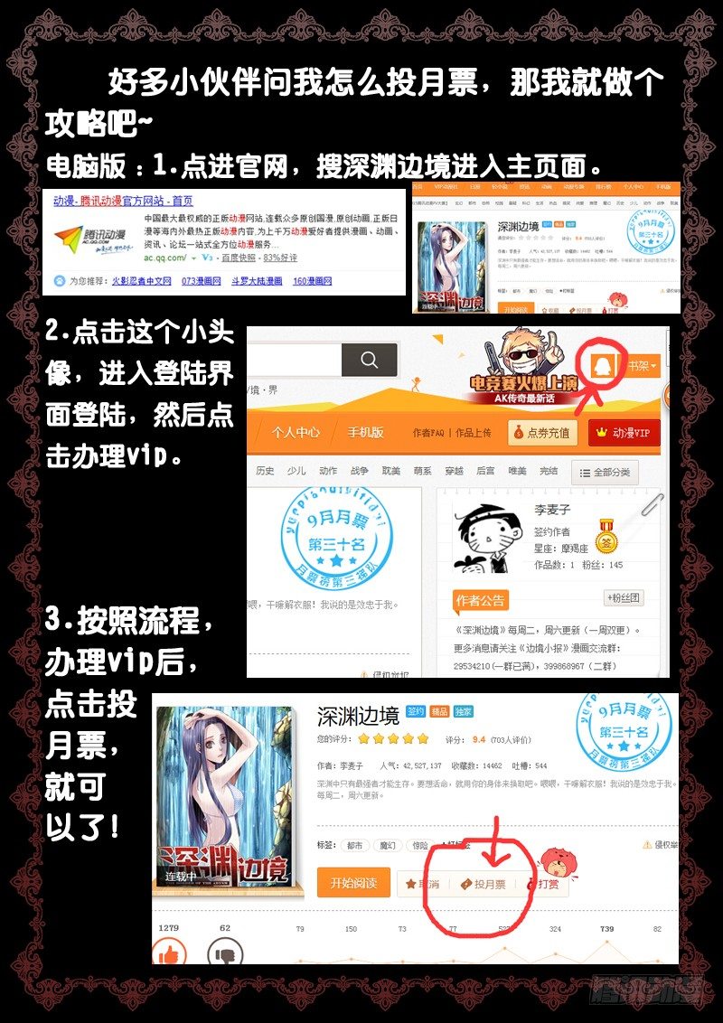 59.如何成为中二男主10