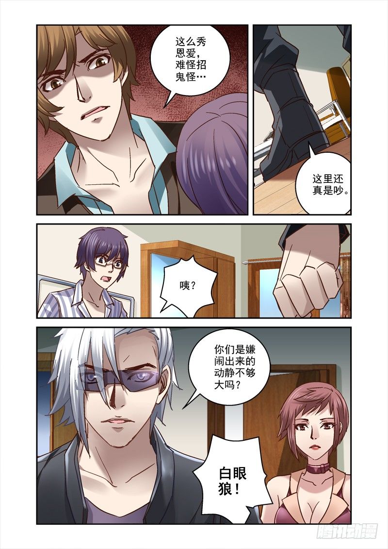 59.如何成为中二男主4