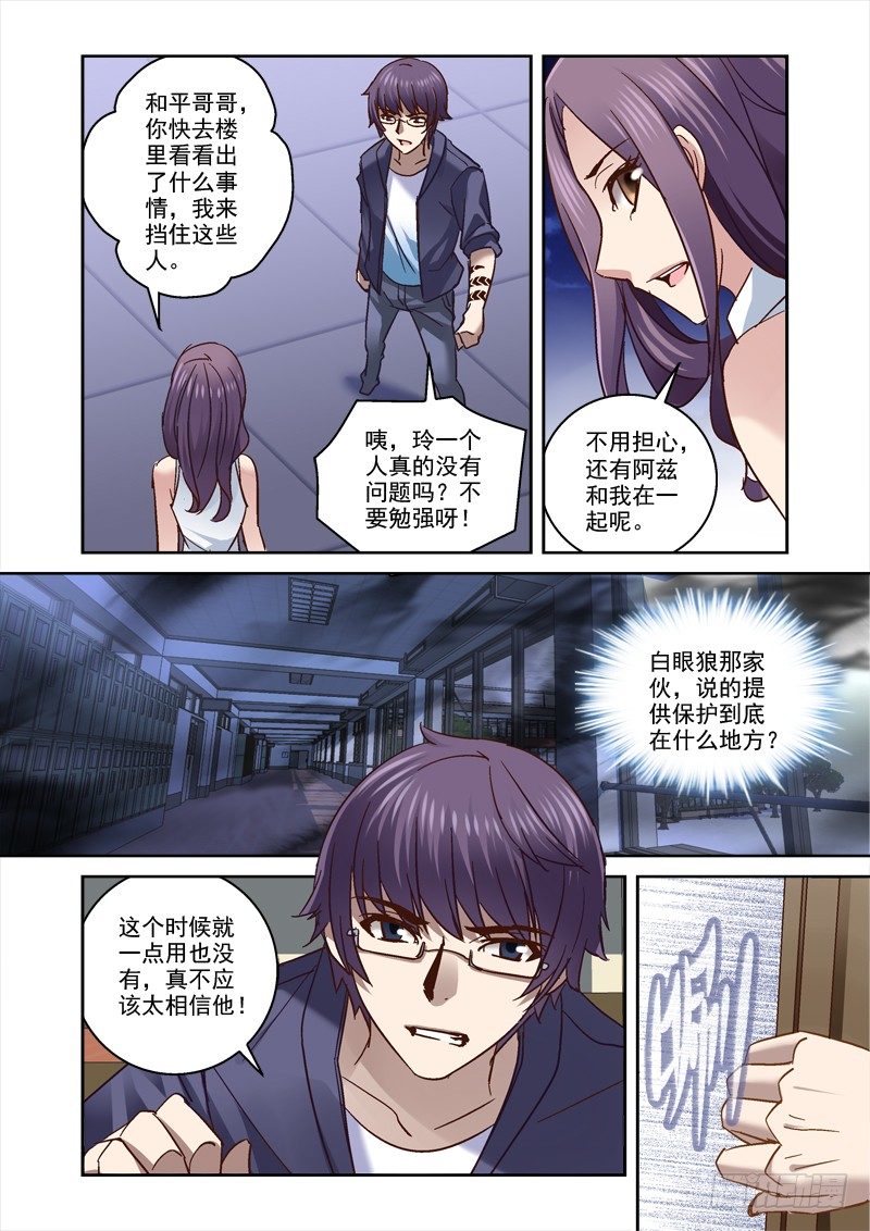 67.夜校逃亡2