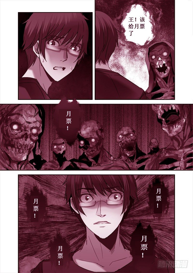26.血海尸山8