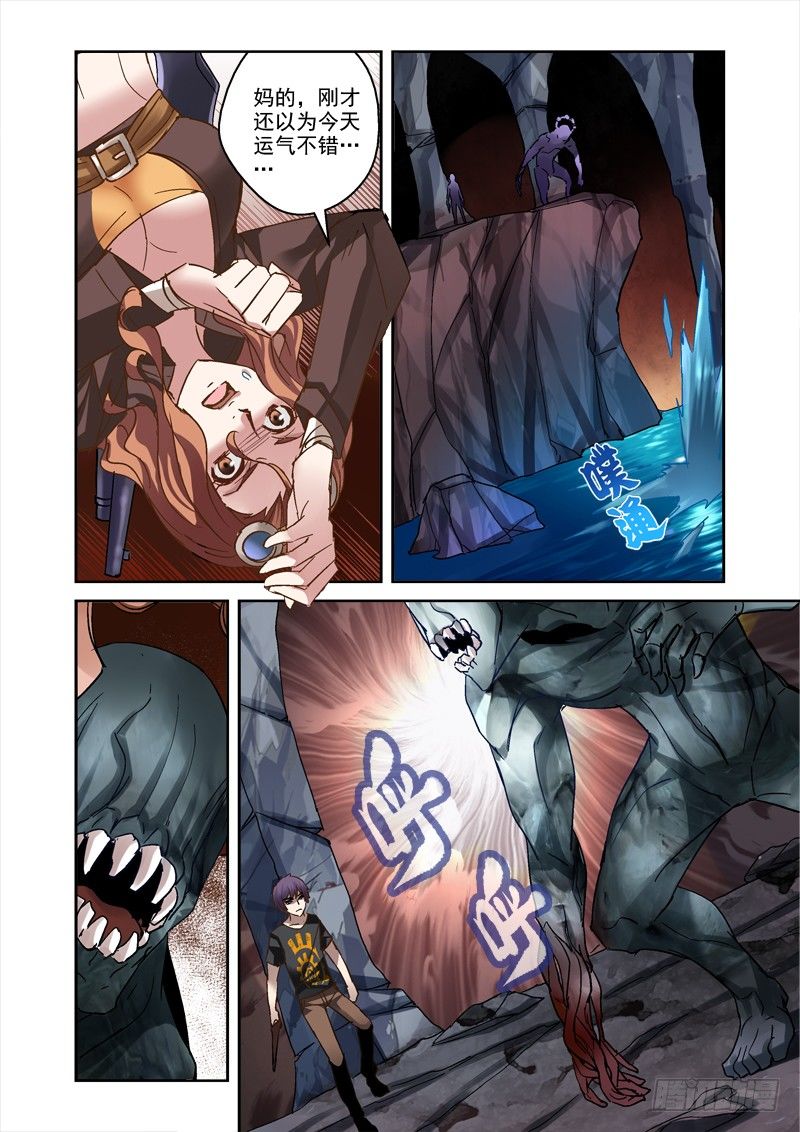 28.白骨短剑7