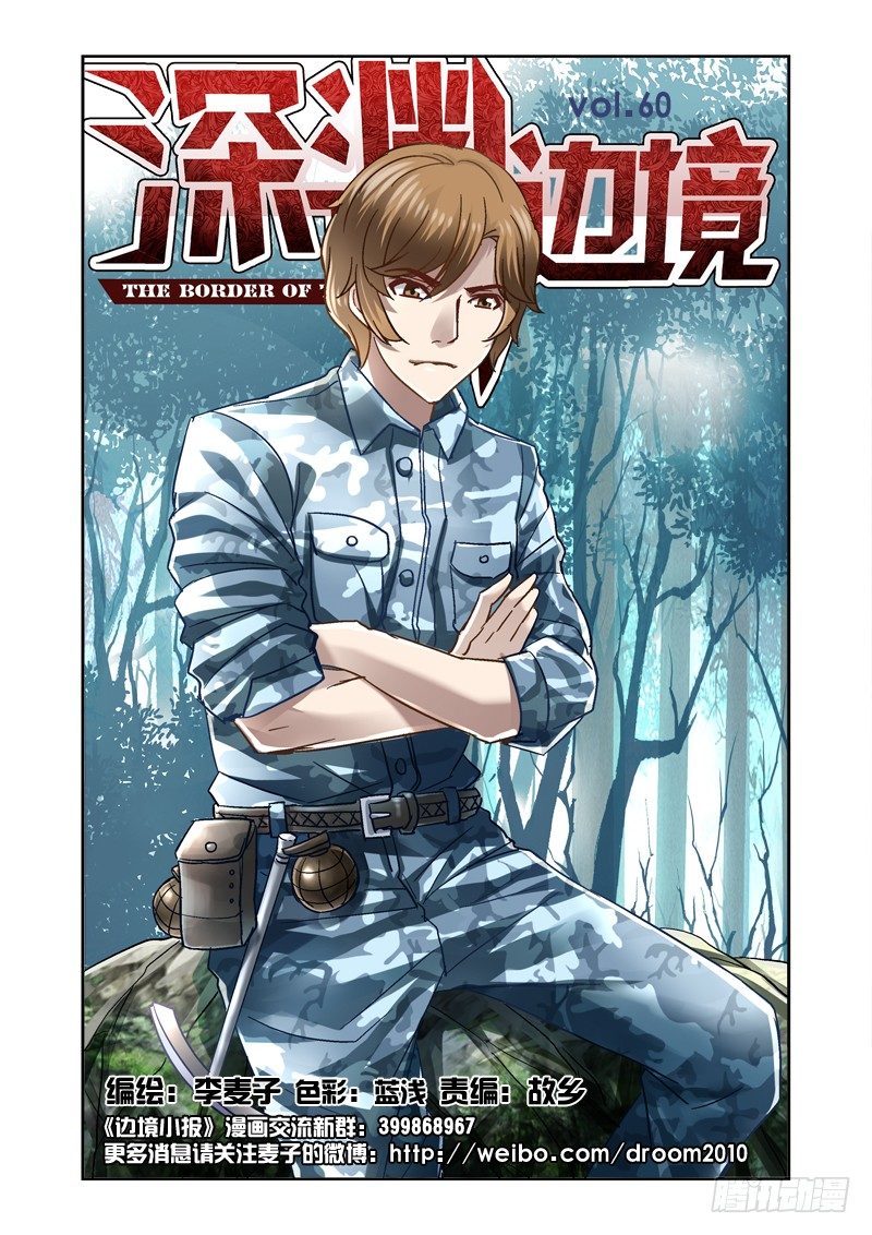 60.我来保护和平鸽0