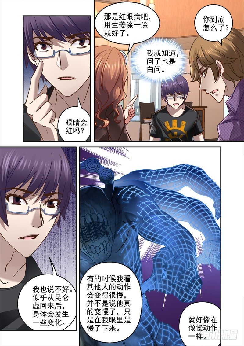 37.动态视觉6