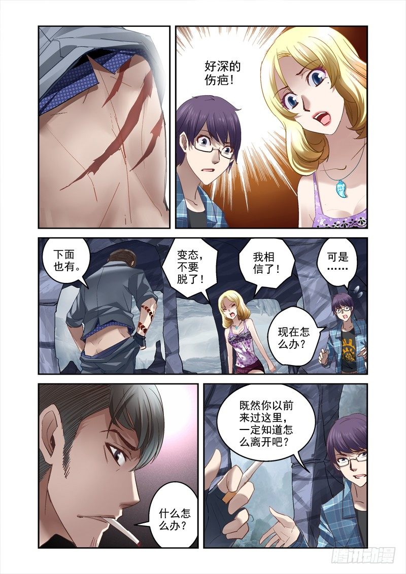 16.遇袭1
