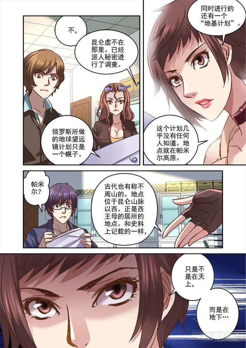 63.签了卖身契6