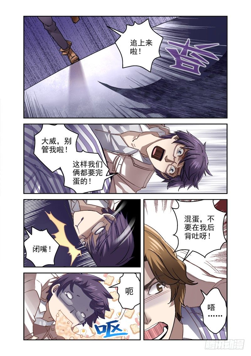 09.阴影之下1
