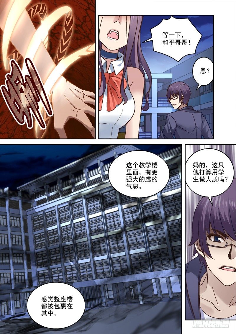 67.夜校逃亡1