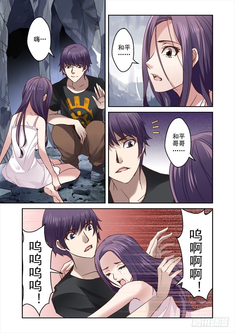 31.扑倒哥哥了4