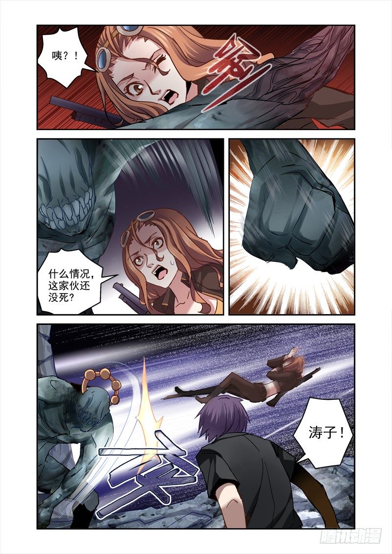 28.白骨短剑6