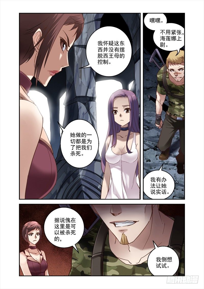 21.白严小队6