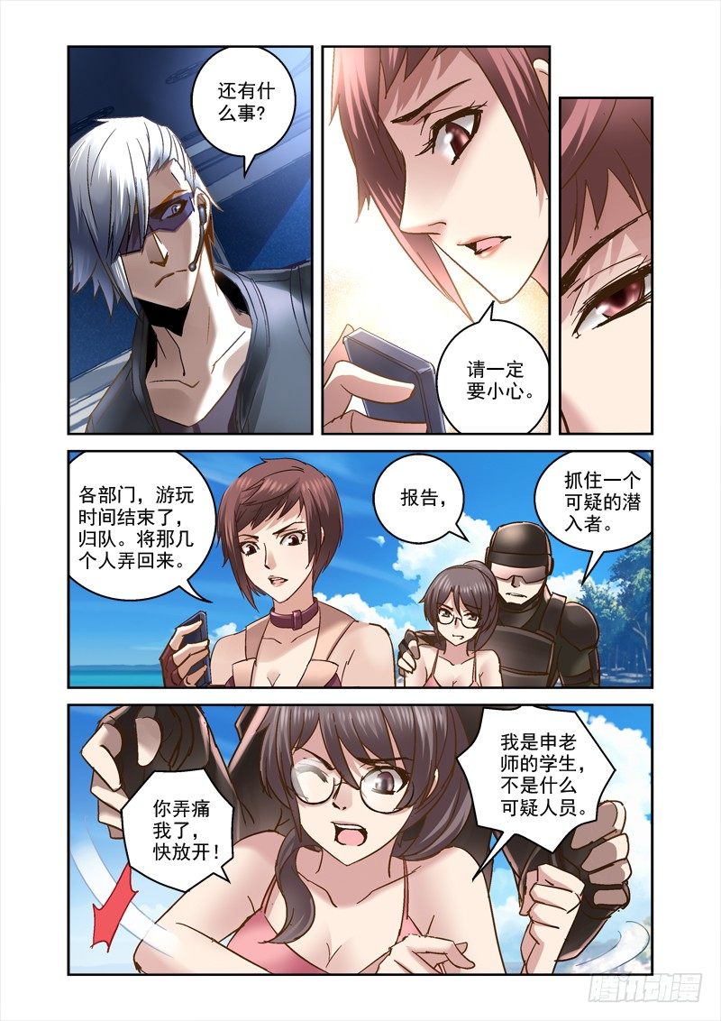 76.盘古遭袭2