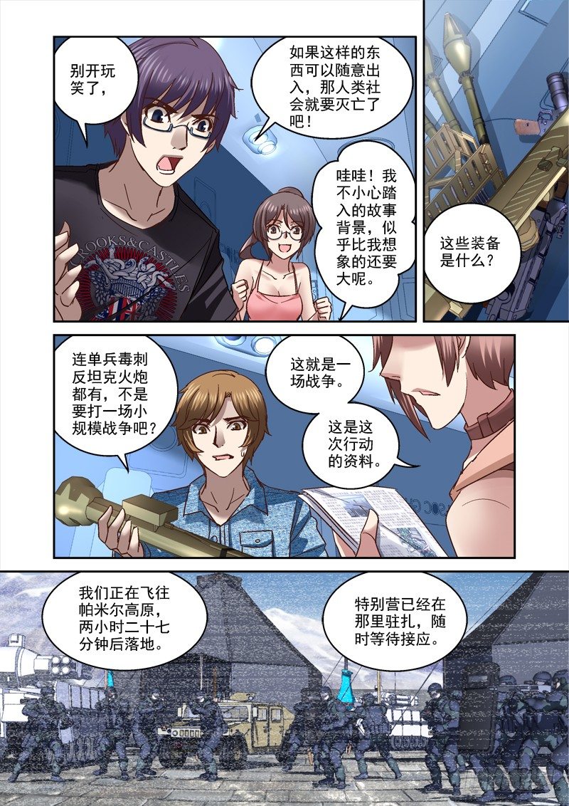 80.人类囚笼1
