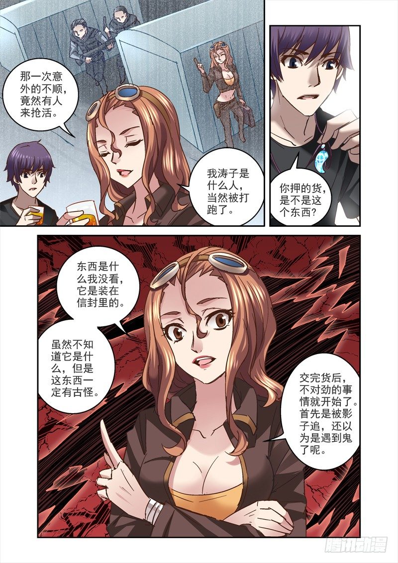 35.昆仑墟的线索0