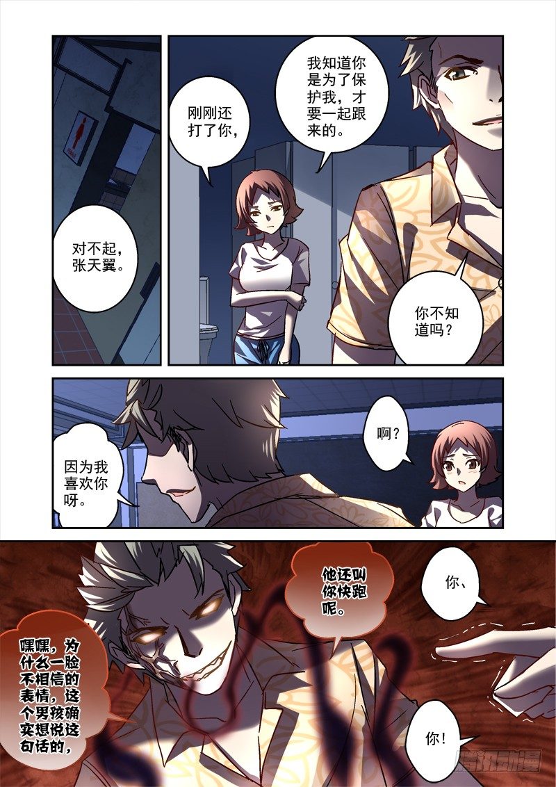 72.老师，请收我为徒2