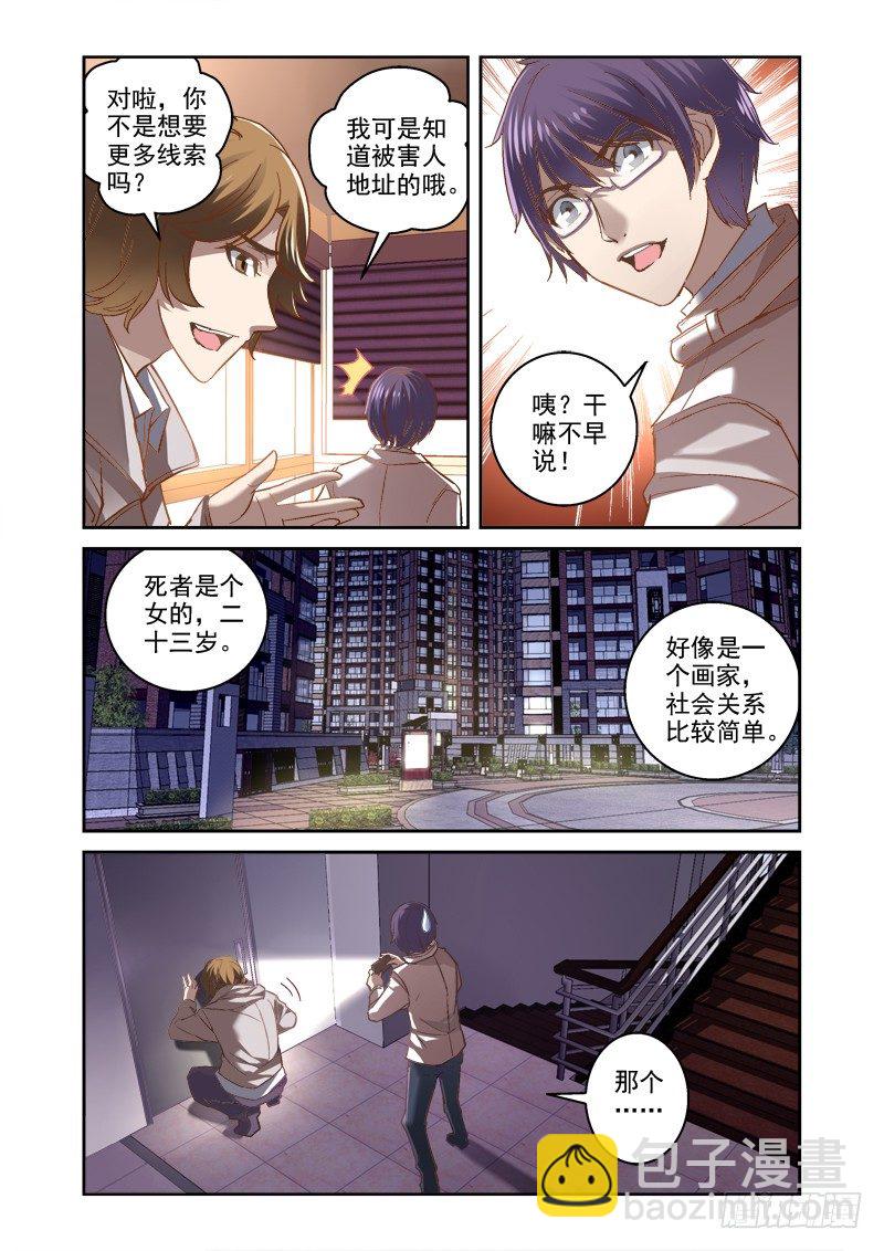 05.西王母之泪8