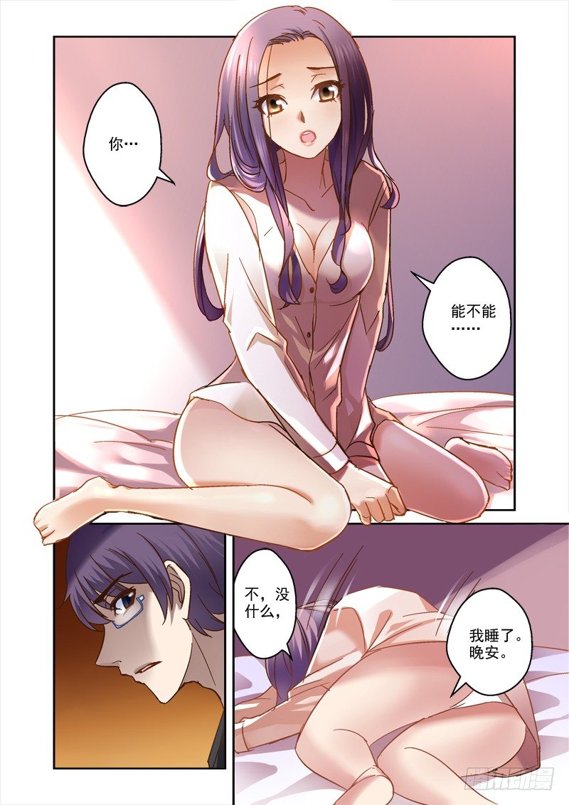 49.要一起睡吗3