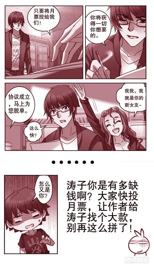 63.签了卖身契8