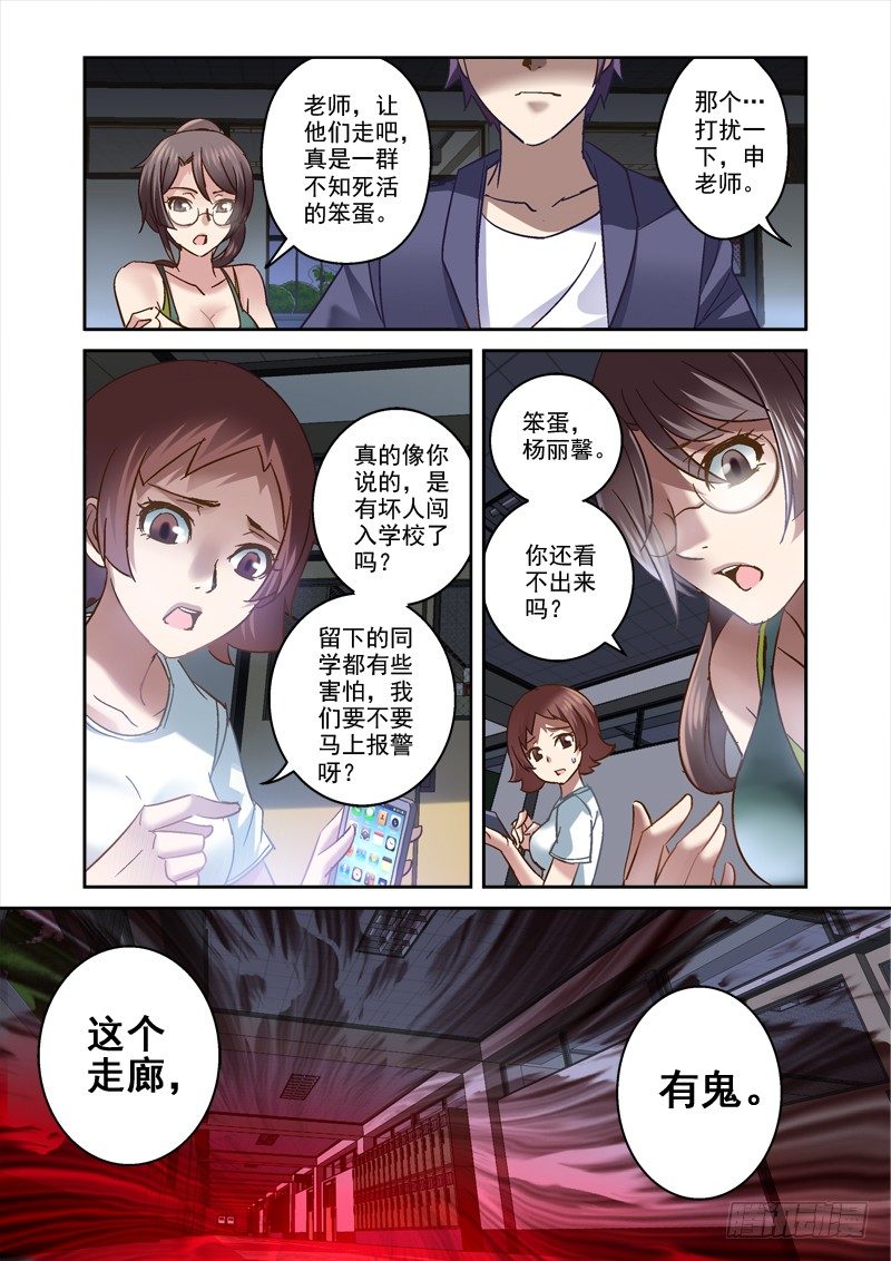 69.有鬼2