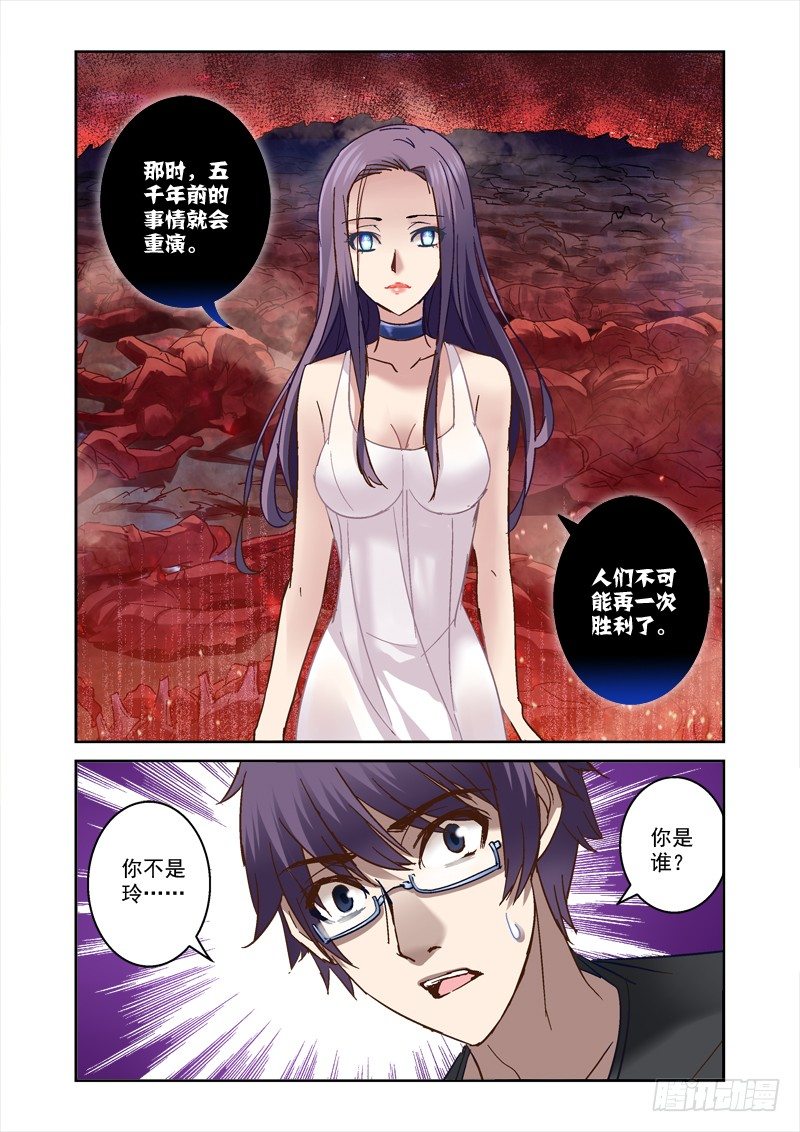 46.玲与傀7