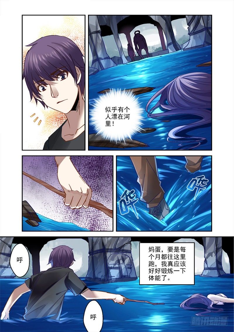 30.深渊巧遇5