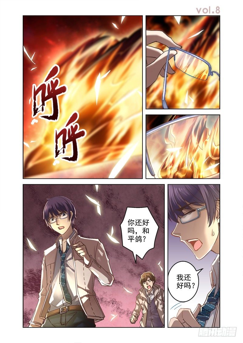 08.阴魂不散0