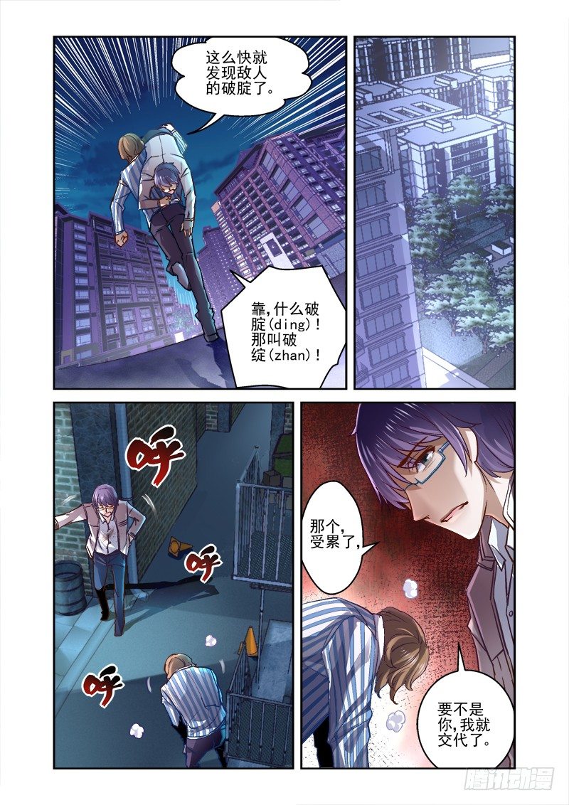 09.阴影之下3