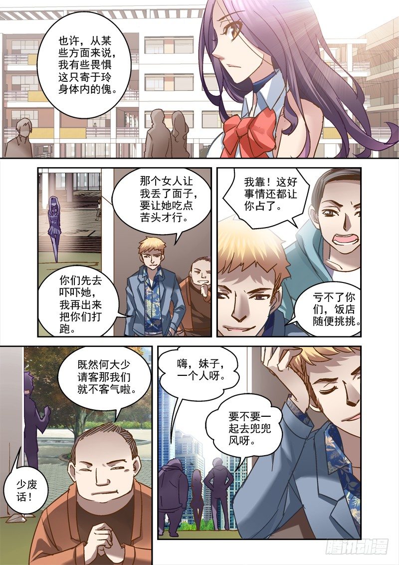 65.玲的大学生活6