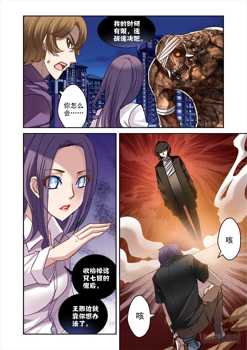 52.杀手锏与光荣弹6