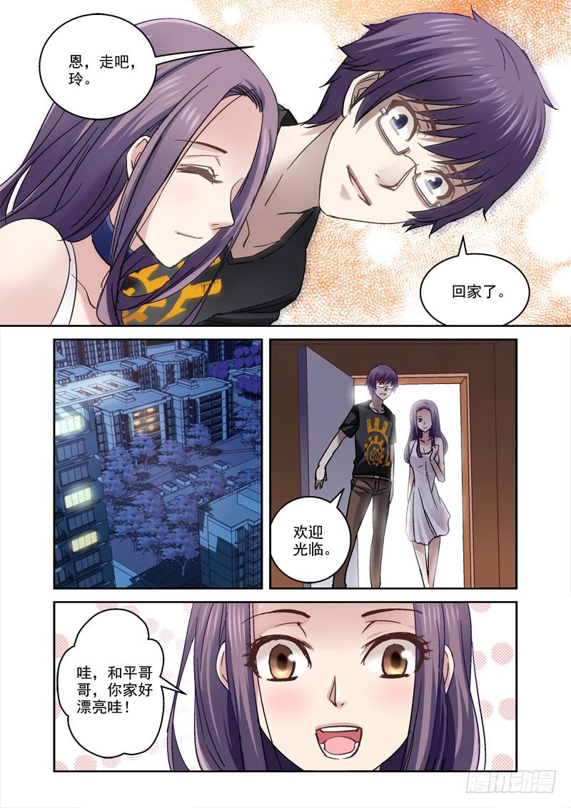 47.带玲回家6