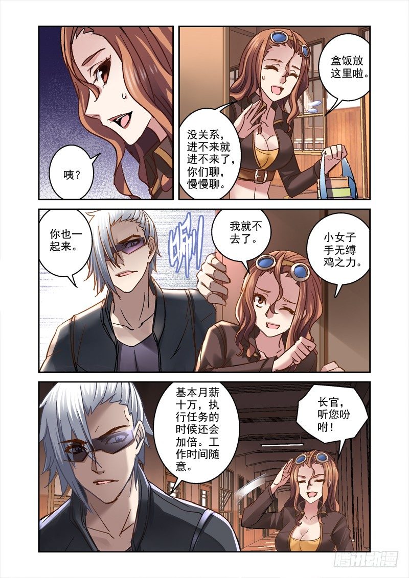 62.跟着狼走有肉吃3