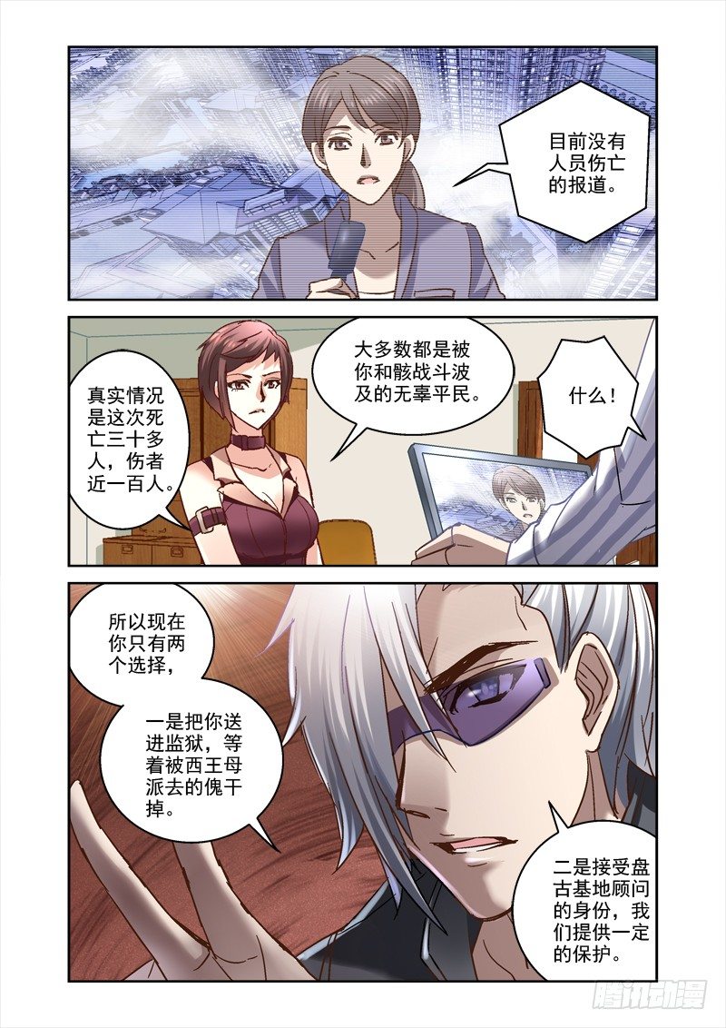 59.如何成为中二男主7