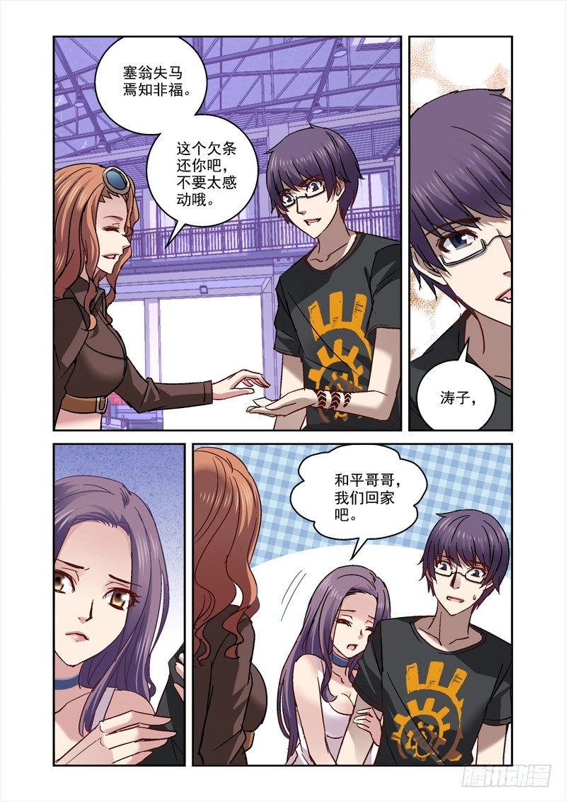 47.带玲回家5