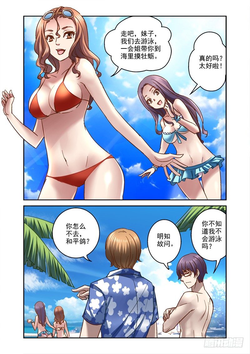 75.一起玩水吧~1