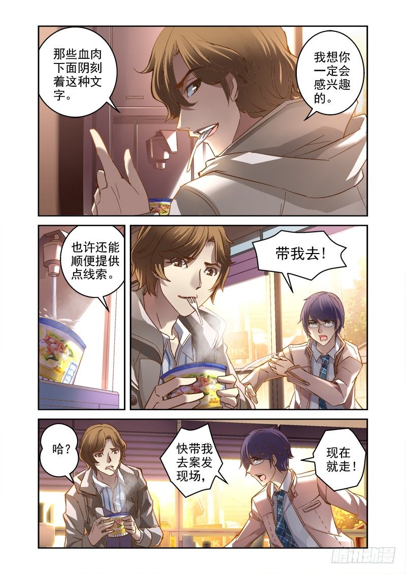 03.白眼狼1