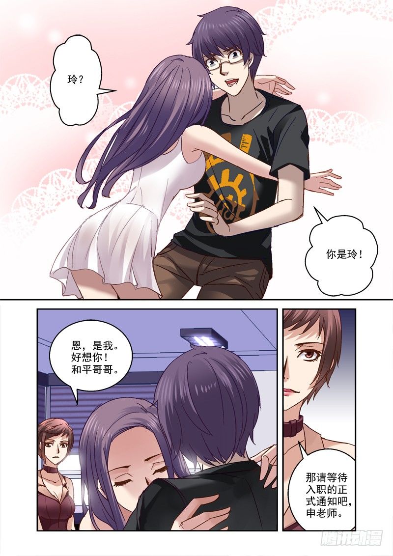 47.带玲回家2