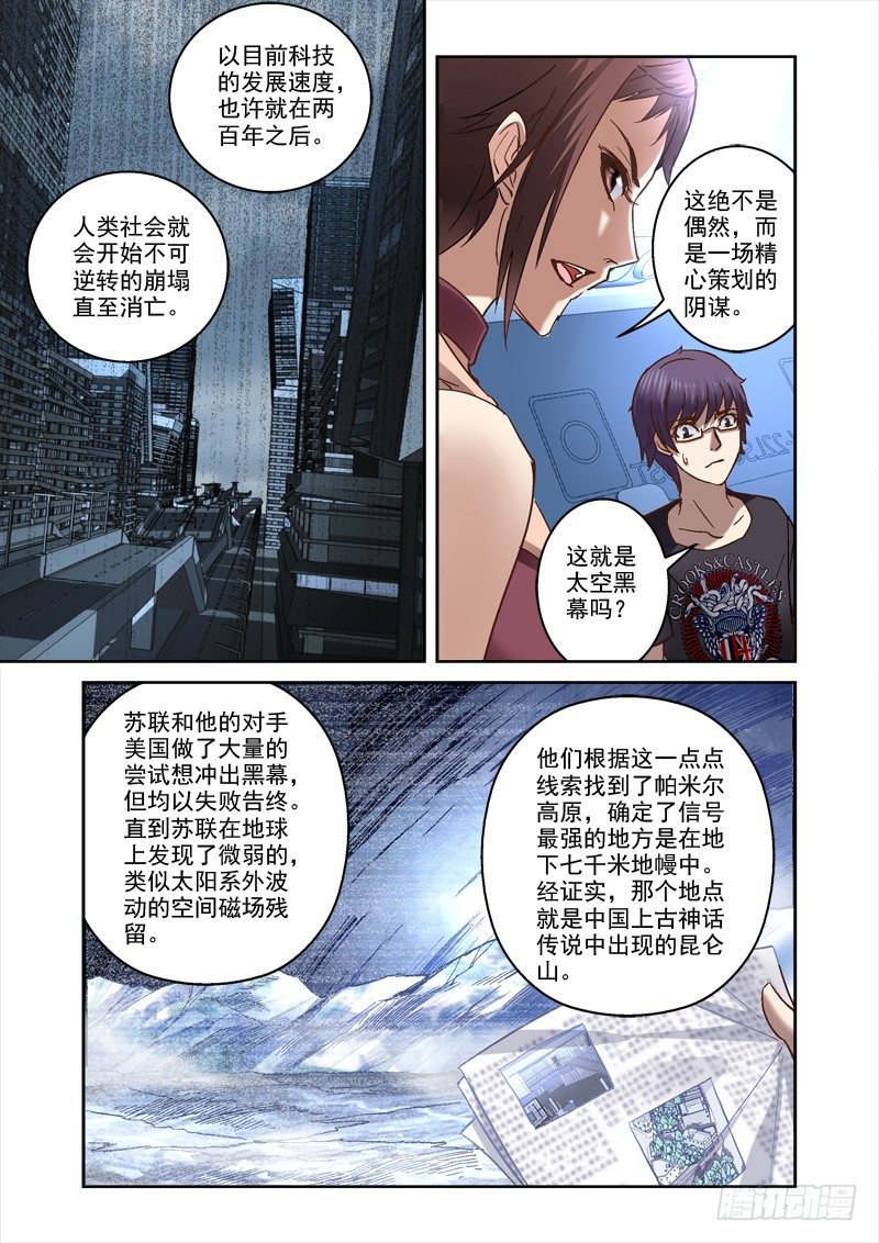 80.人类囚笼6