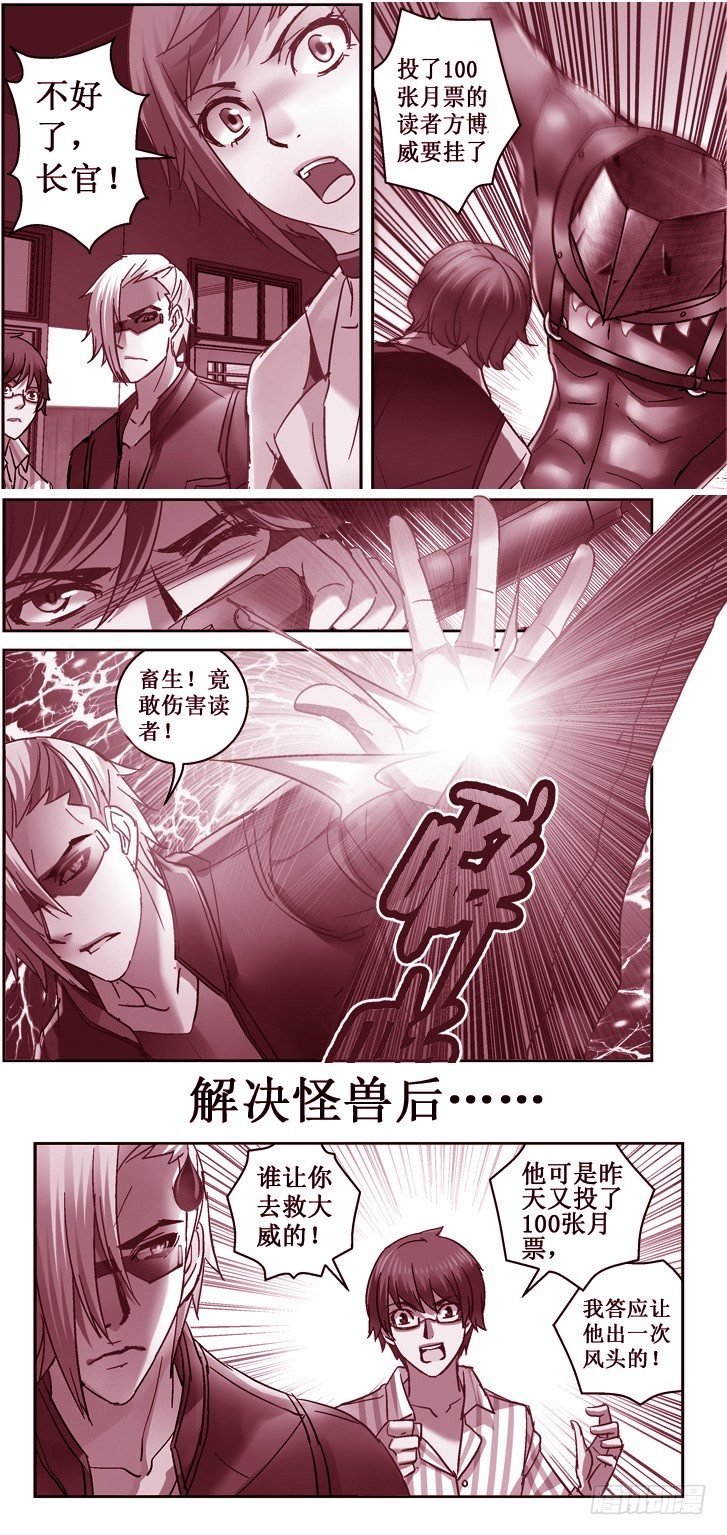 61.最猛还是白眼狼8