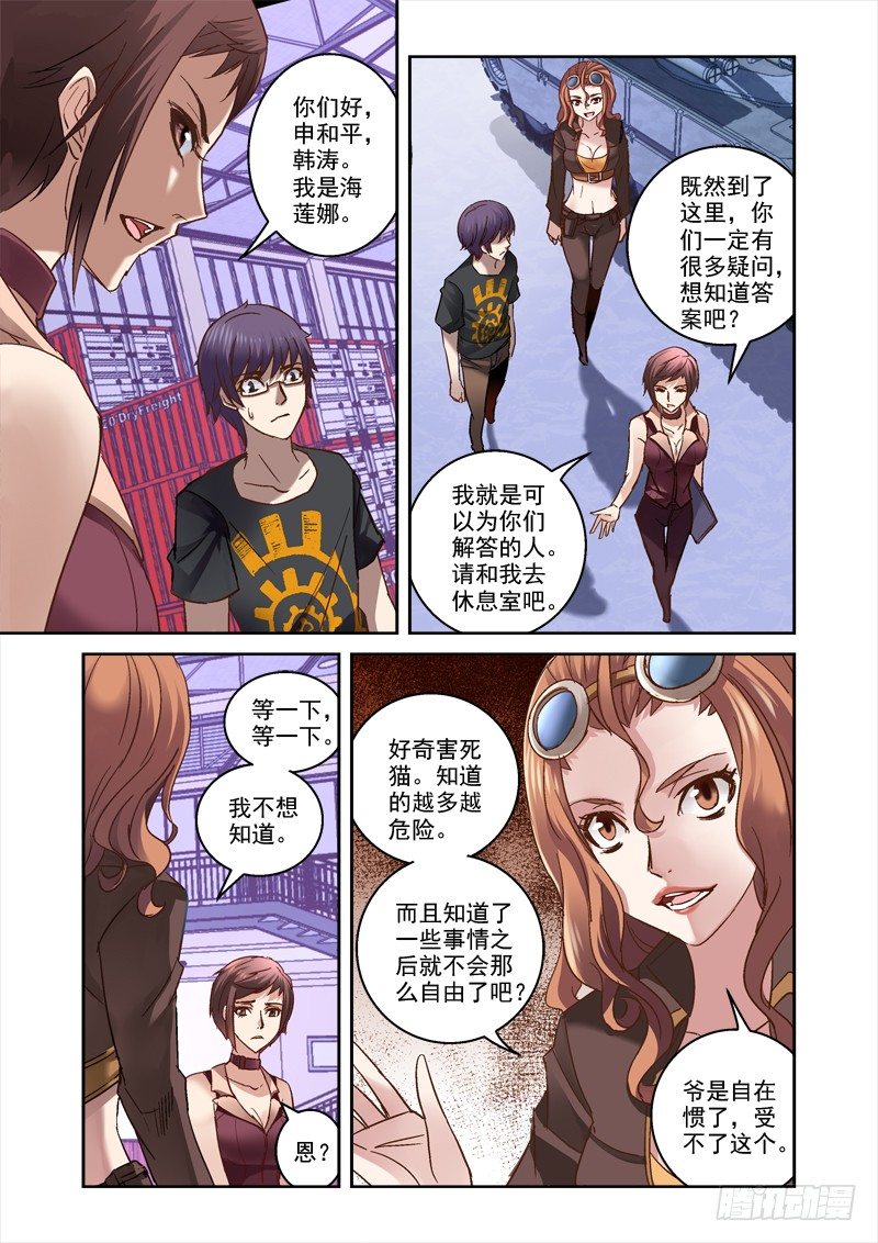 45.昆仑真相1