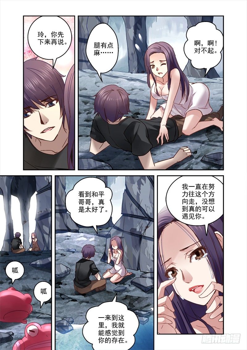 31.扑倒哥哥了6