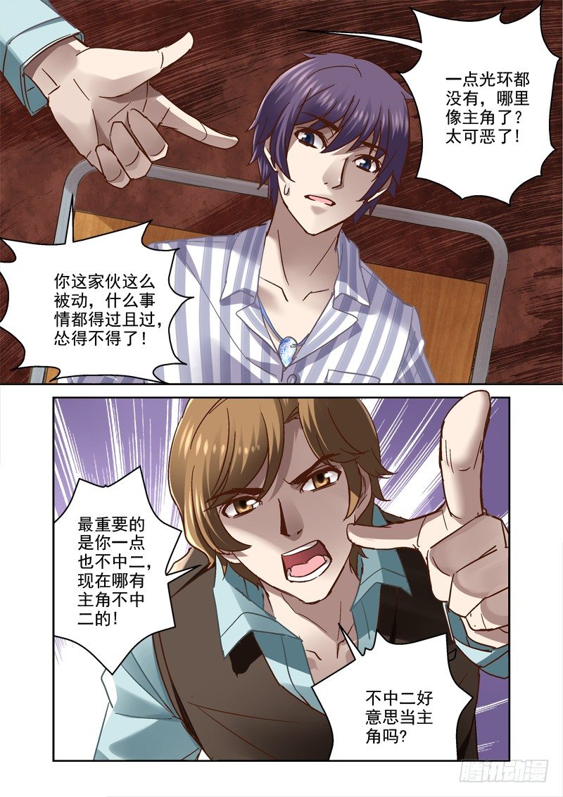 58.上古往事7