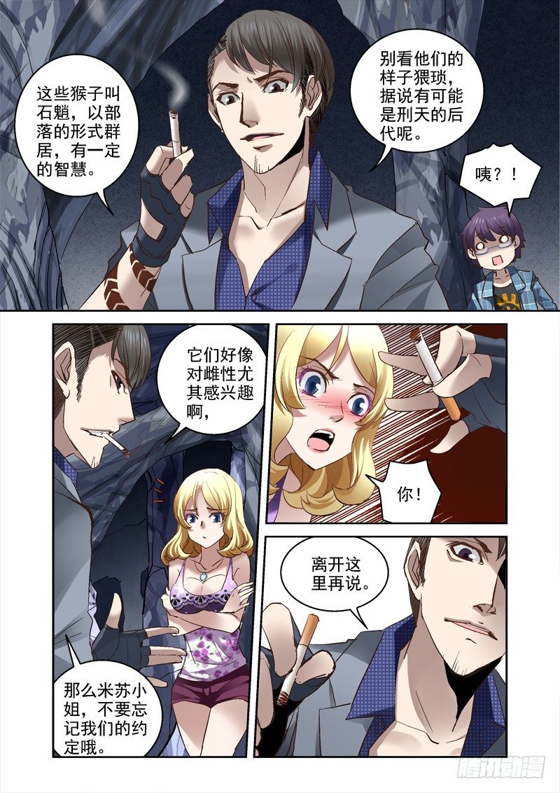 17.石魈6