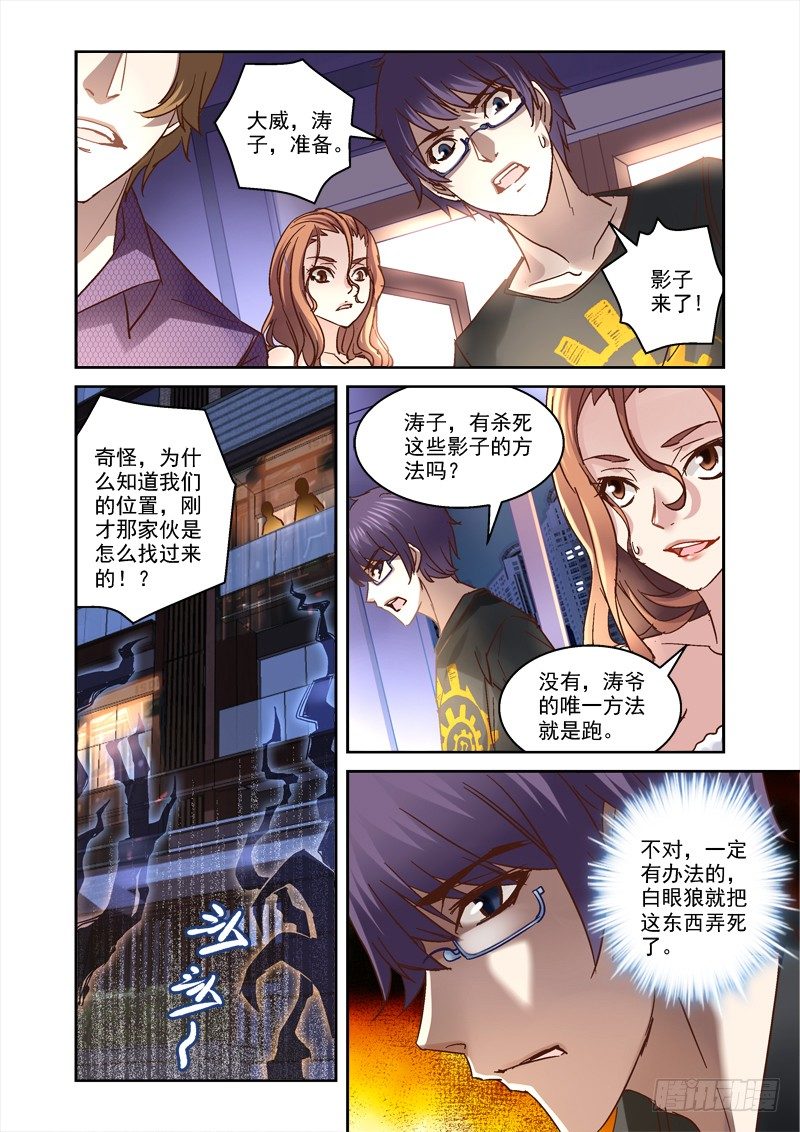 39.BOSS出现6