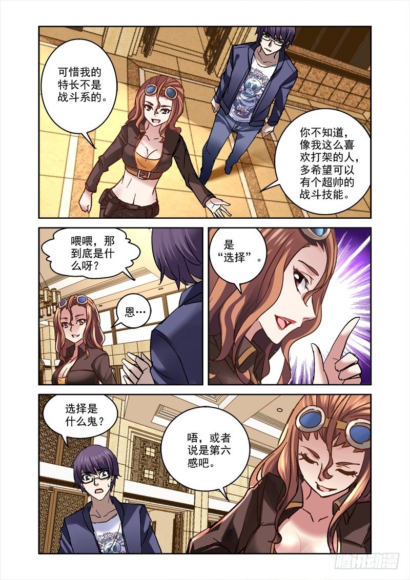 62.跟着狼走有肉吃6