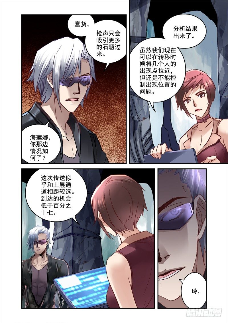 21.白严小队3