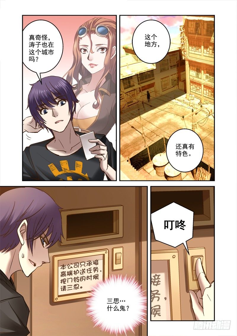 34.又见涛子1