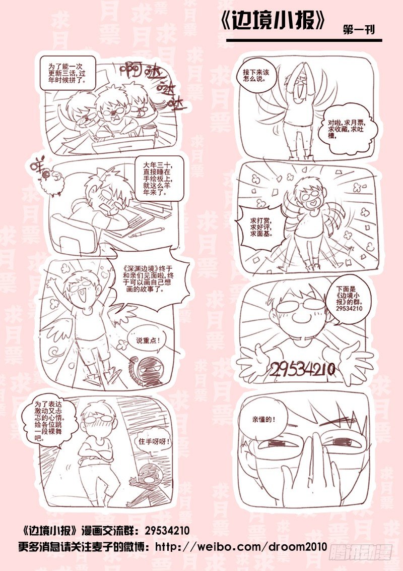 01.融化的尸体11