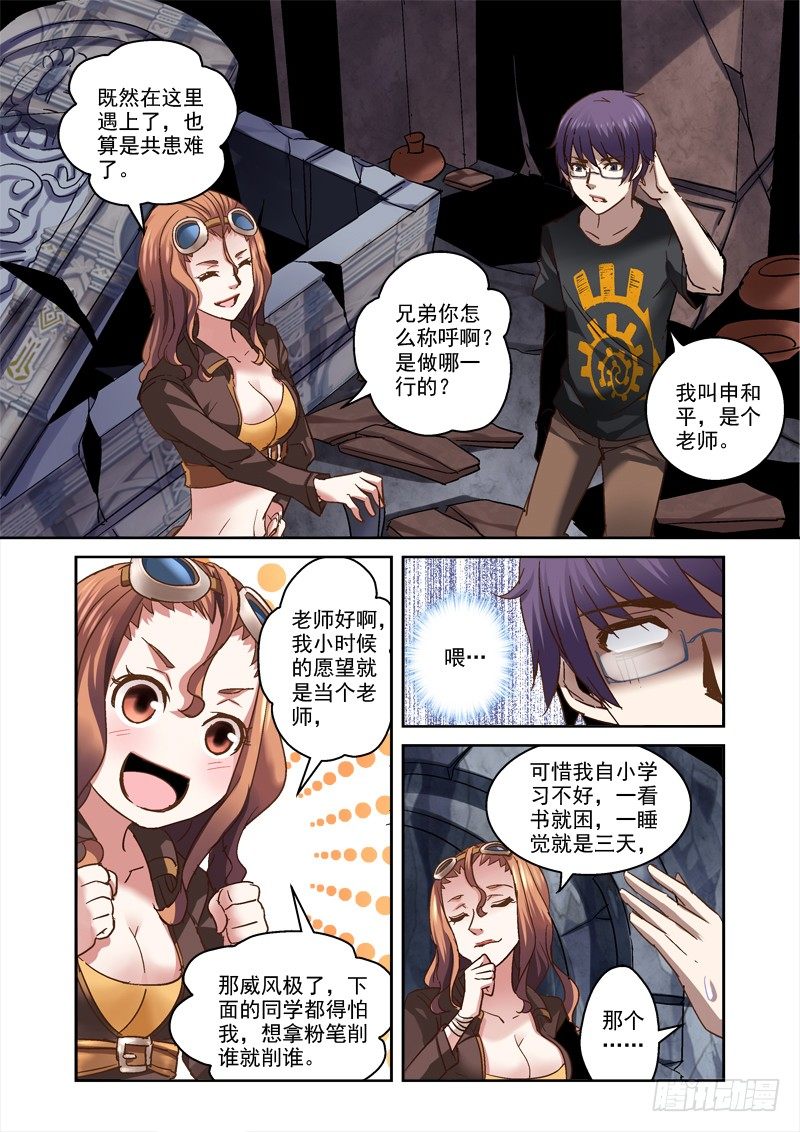 24.这触感是什么？4