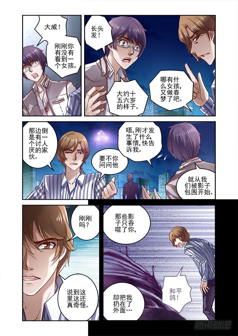 10.少女玲3
