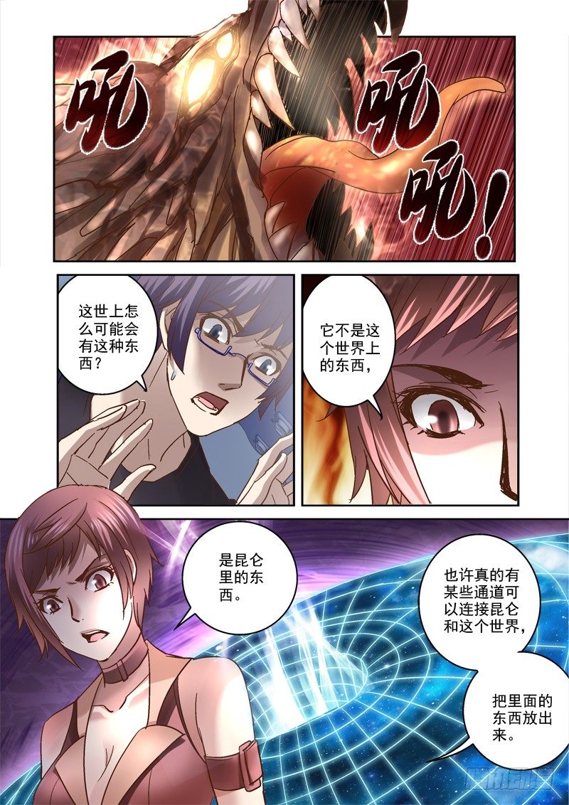 79.地龙7