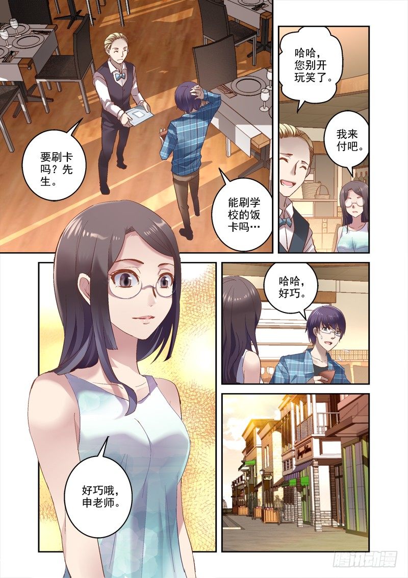 13.坠入7